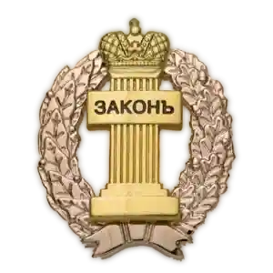 Логотип коллегии адвокатов